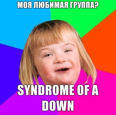 Syndrom of a Down